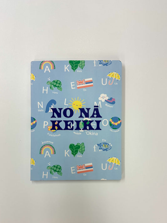 No Na Keiki Kumu Planner - Pī'āpā