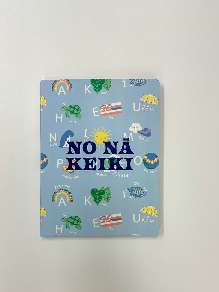 No Na Keiki Kumu Planner - Pī'āpā